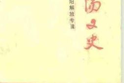 老图书–《益阳文史资料_益阳解放专辑》电子版合集