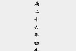 老图书–《盐务总局二十六年初步年报》电子版合集