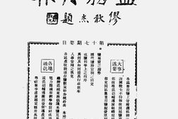 老报纸–《盐务月报》(重庆)1943-1948年合集 电子版