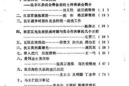 老图书–《盐城文史资料选辑_第3辑》电子版合集