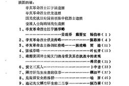老图书–《盐城文史资料选辑_第6辑》电子版合集