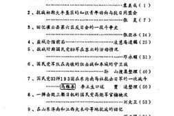 老图书–《盐城文史资料选辑_第7辑》电子版合集
