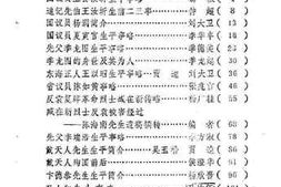 老图书–《盐城文史资料选辑_第9辑》电子版合集