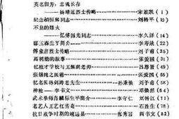 老图书–《盐山县文史资料_第2辑》电子版合集