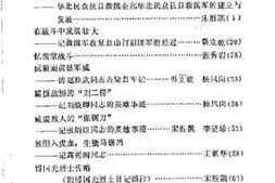 老图书–《盐山县文史资料_第3辑》电子版合集