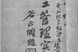 老图书–《盐工管理实务》电子版合集