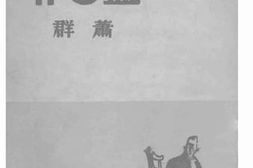 老图书–《盐巴客》电子版合集
