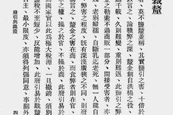 老图书–《盐政丛刊二集(二)》电子版合集