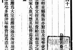 老图书–《盐法通志》电子版合集
