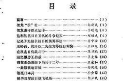 老图书–《监利文史资料_第1辑》电子版合集