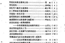 老图书–《监利文史资料_第2辑》电子版合集