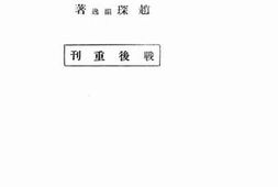 老图书–《监狱学》电子版合集