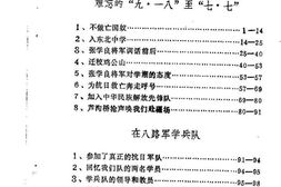 老图书–《盖县文史资料_第5辑》电子版合集