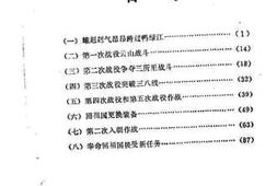 老图书–《盖县文史资料_第7辑（鏖战国外的炮一师）》电子版合集