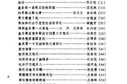 老图书–《盘县特区文史资料_第10辑》电子版合集