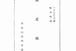 老图书–《盘尼西林》电子版合集