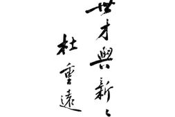老图书–《盛世才与新新疆》电子版合集