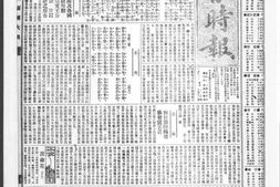 《盛京时报》1912年影印版合集 电子版.