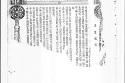 《盛京时报》1914年影印版合集 电子版.