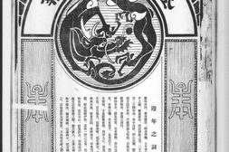 《盛京时报》1916年影印版合集 电子版.