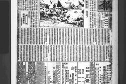 老报纸-《盛京时报》1906-1944年影印版合集 电子版