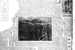 《盛京时报》1921年影印版合集 电子版.