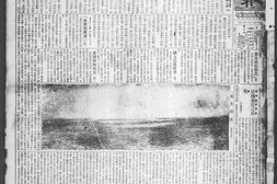 《盛京时报》1922年影印版合集 电子版.
