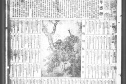 《盛京时报》1923年影印版合集 电子版.