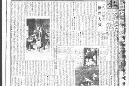《盛京时报》1924年影印版合集 电子版.