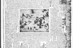 《盛京时报》1925年影印版合集 电子版.
