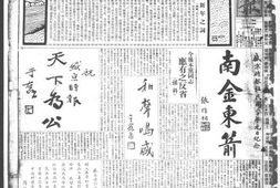 《盛京时报》1931年影印版合集 电子版.