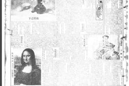 《盛京时报》1932年影印版合集 电子版.