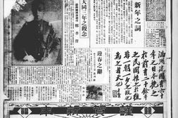 《盛京时报》1934年影印版合集 电子版.