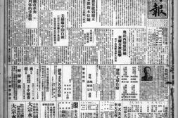 《盛京时报》1936年影印版合集 电子版.