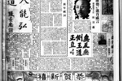 《盛京时报》1937年影印版合集 电子版.