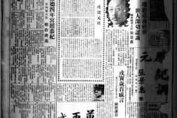 《盛京时报》1938年影印版合集 电子版.