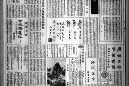 《盛京时报》1939年影印版合集 电子版.