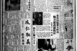 《盛京时报》1940年影印版合集 电子版.