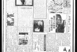 《盛京时报》1941年影印版合集 电子版.