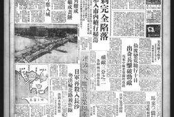 《盛京时报》1942年影印版合集 电子版.