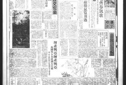 《盛京时报》1943年影印版合集 电子版.