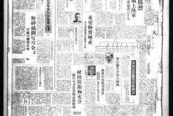 《盛京时报》1944年影印版合集 电子版.