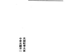 老图书–《盟军的空中战绩与英美飞机生产》电子版合集