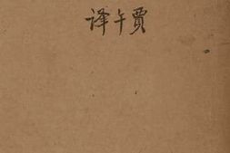 老图书–《盟国将领录》电子版合集