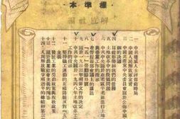 老图书–《目前形势和我们的任务》电子版合集