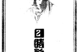 老图书–《目睹的苏俄》电子版合集
