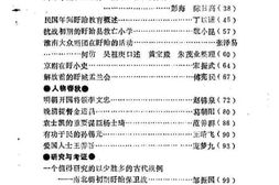 老图书–《盱眙文史资料选辑_第7辑》电子版合集