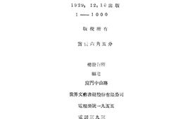 老图书–《盲目弟兄的爱》电子版合集