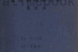 老图书–《直翅类肠部分泌》电子版合集