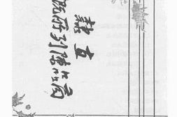 老图书–《直隶省商品陈列所概览》电子版合集